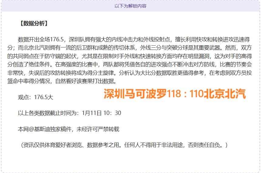 揭秘,流量密码,天津激战宁,开云体育,开云体育官网,开云体育app,开云体育平台,KAIYUN,SPORTS,kaiyun登录入口