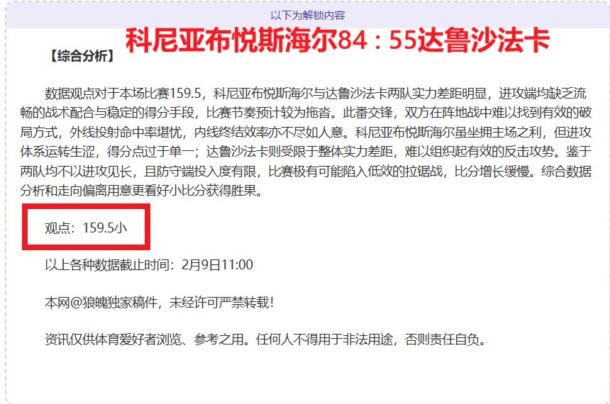 阿森纳未显,冠军气质,专家分析阿,开云体育,开云体育官网,开云体育app,开云体育平台,KAIYUN,SPORTS,kaiyun登录入口