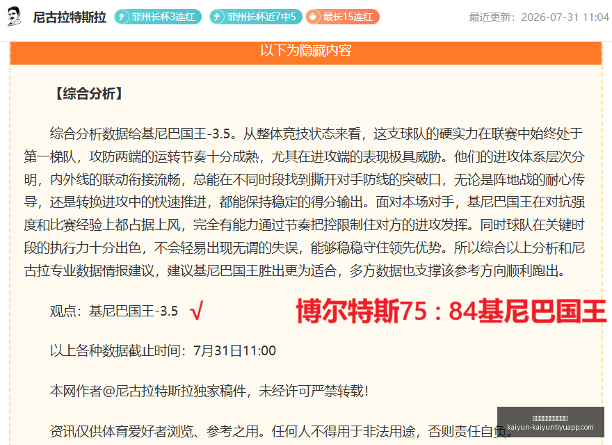开云体育官,网在线注册,开云体育官网在线注册,开云体育官网,开云体育注册,开云全站服务,开云最新新闻,开云在线平台