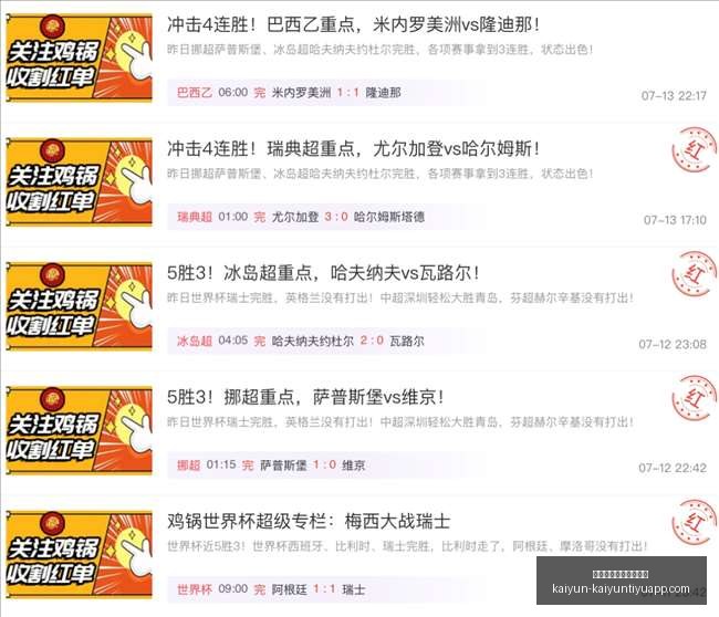 板凳奇兵发,申花上演换,人逆袭记,开云体育官网,开云体育注册,开云全站服务,开云最新新闻,开云在线平台