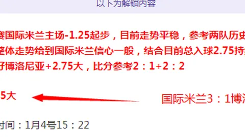 莫雷托分析：皇家社会关注16岁海地新星埃默松-莱塞
