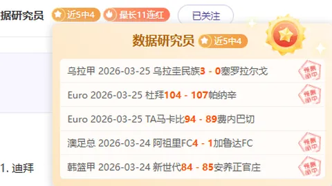 中超首轮跑动榜英博球员领跑，升班马阿利米表现卓越争冠